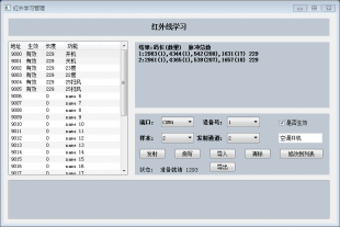 RS485总线学习型红外转发器，Modbus-RTU红外线学习、与RF2.4G学习双功能操作管理软件