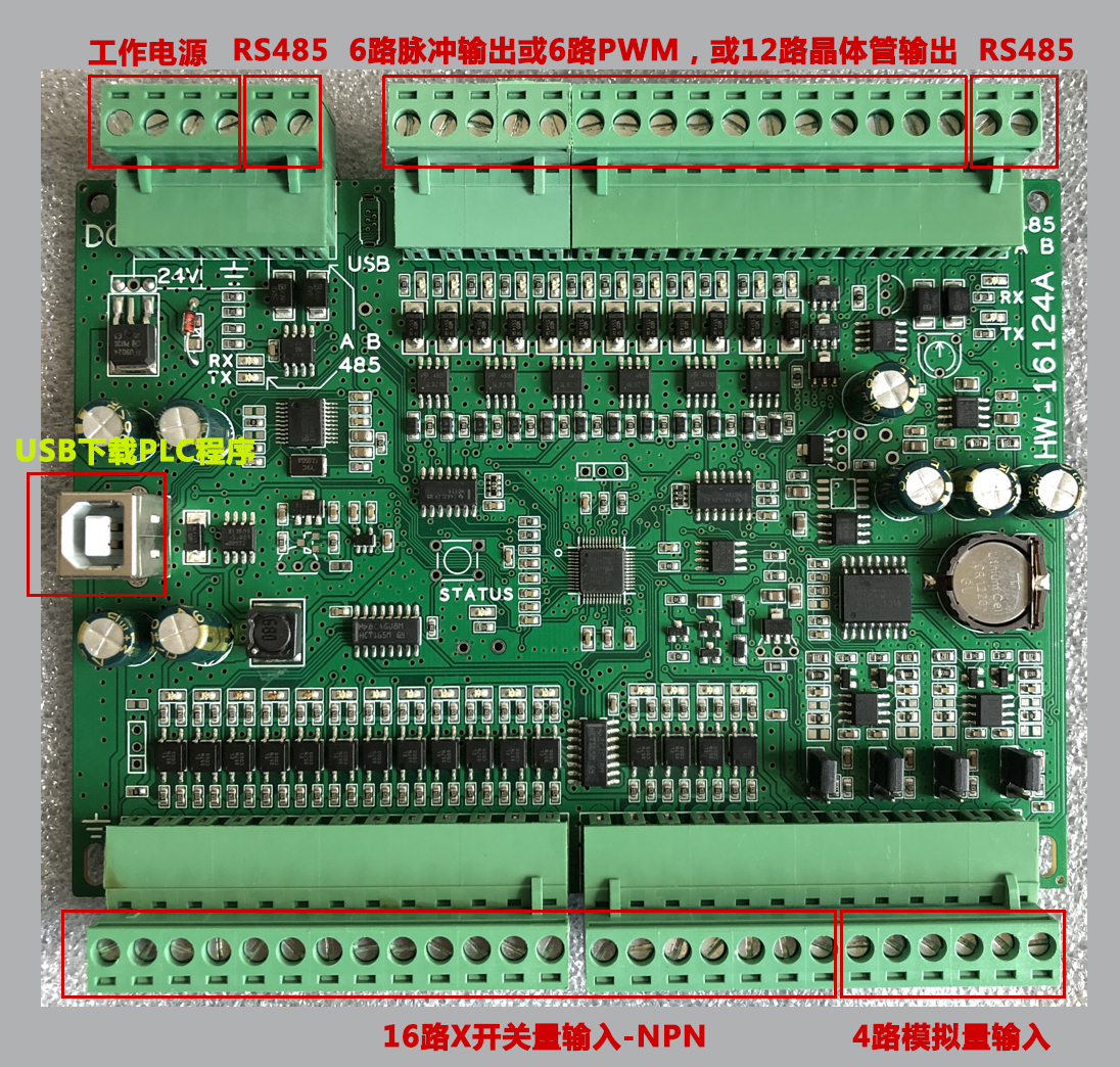 可编程PLC控制器，模拟量4-20mA，0-10V模拟量可编程2路RS485，人机界面控制